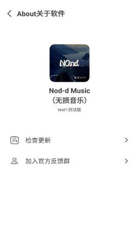Nond音乐（无损音乐）2023最新版本截图