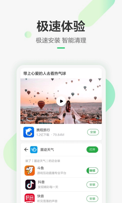 豌豆荚app下载官方版最新版截图