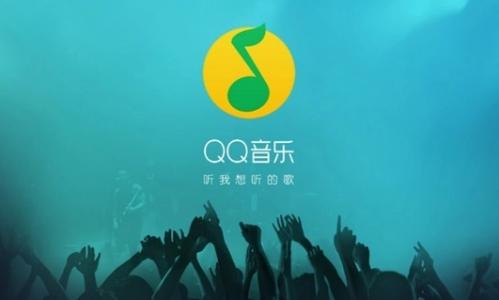 《QQ音乐》歌曲全网播放次数查看方法介绍