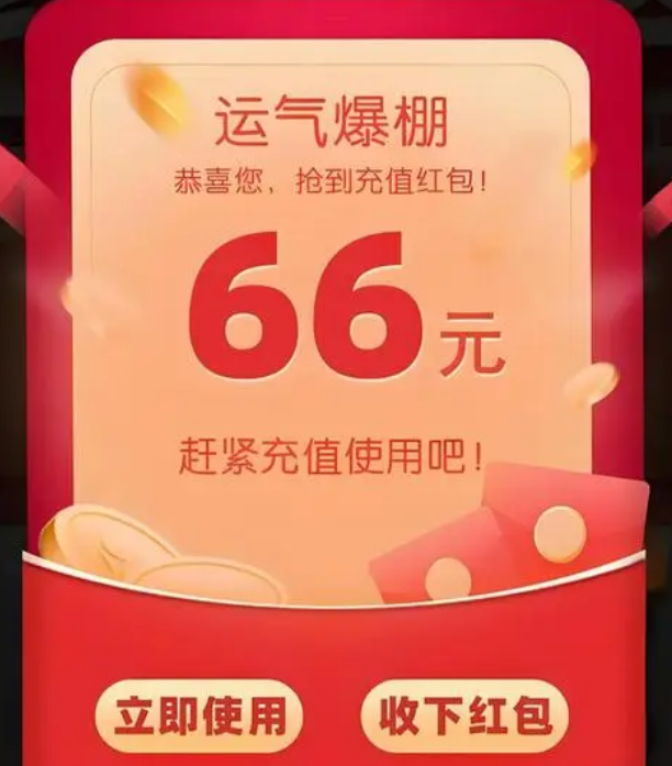 《手机百度》集能量得66元神龙红包新春活动玩法想详细介绍